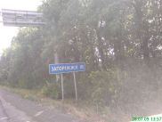 ronny-und-kay_ukraine2009_222k.jpg