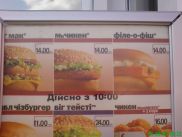 ronny-und-kay_ukraine2009_548k.jpg