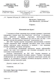 ua_mfa_05.03.2009.pdf